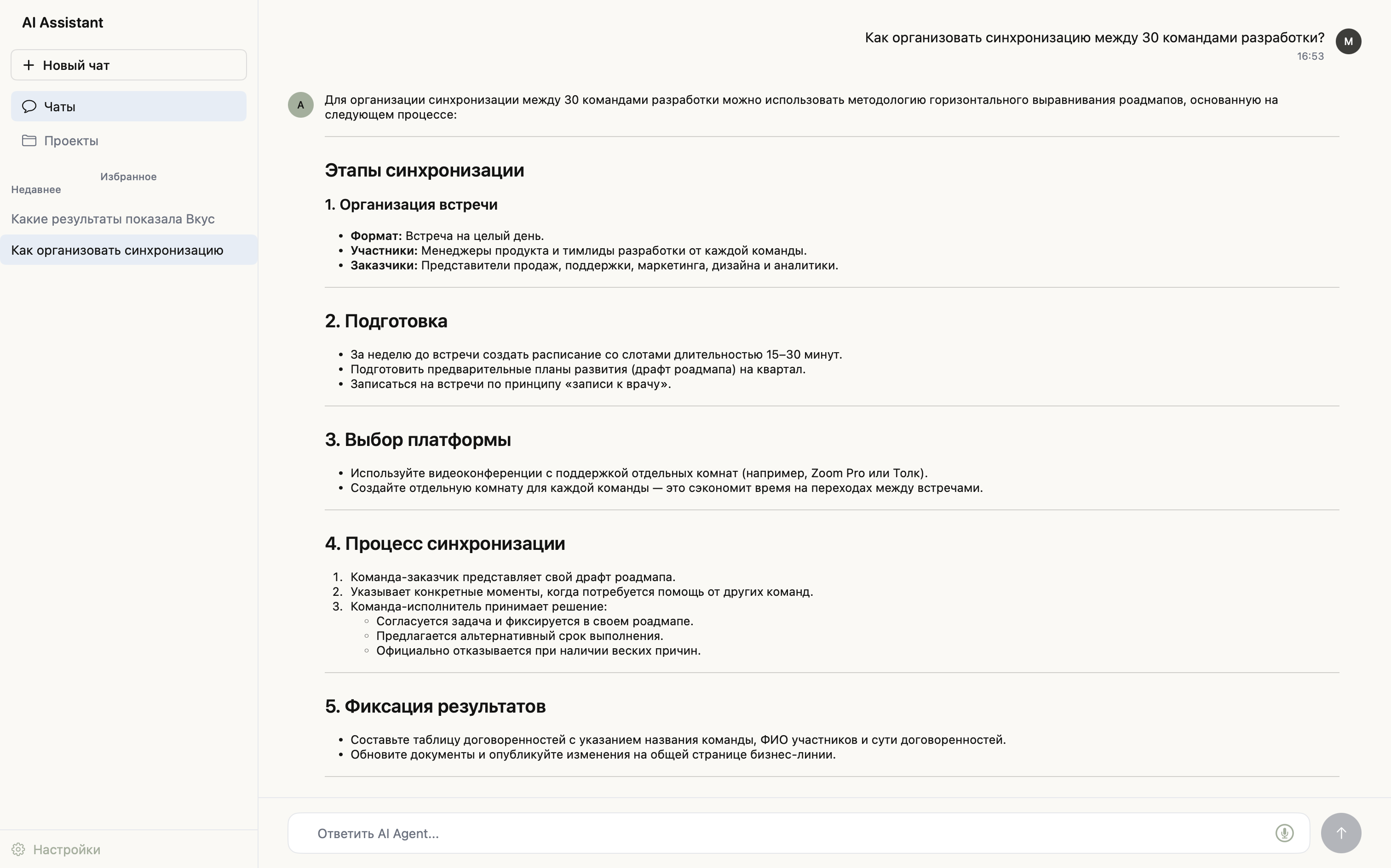 Архитектура RAG системы корпоративного AI-ассистента - поиск по знаниям компании